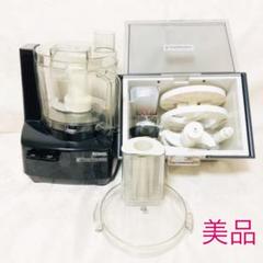 【希少・限定色】アムウェイ フードプロセッサー 黒 AMWAY