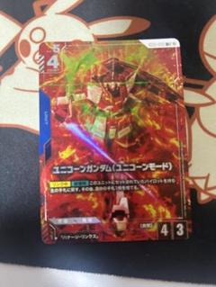 ユニコーンガンダム (ユニコーンモード) パラレル