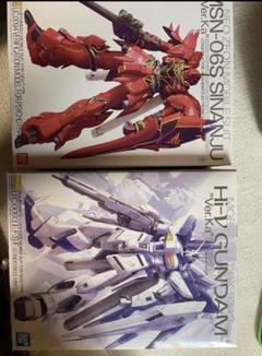 ガンプラシナンジュ ver.ka ハイニューガンダム ver.ka セット