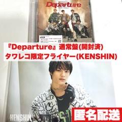 ONEN'ONLY Departure 初回生産限定盤(未開封・特典付) 通常盤 Amazon.co.jp: ONE N' ONLY : 【Amazon.co.jp限定】Departure