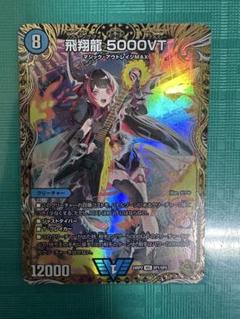 飛翔龍5000VT 24RP2 VIC SP1/SP5 金トレジャー - メルカリ