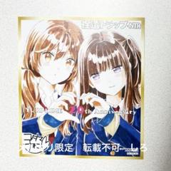 白聖女と黒牧師 メロンブックスフェア特典　ミニ色紙 白聖女と黒牧師 セシリア ミニ色紙 メロンブックスフェア特典