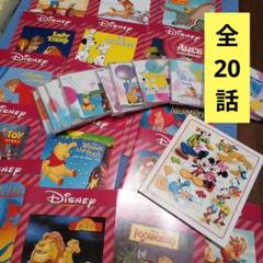 ディズニー マジカルストーリズ 英語教材 絵本 CD 全20話 ディズニー マジカルストーリズ 英語教材 絵本 CD 全20話