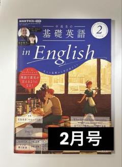 2025年最新】中高生の基礎英語 cdの人気アイテム - メルカリ
