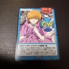 ガンダムウォー　GWブースタードラフト十字勲章　緑　マリナ　6枚セット ガンダムウォー ブースタードラフト十字勲章 青 オードリー 1枚