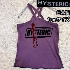 レア【ヒステリックス HYSTERICS】ヒスガール チューブトップ クロス レア【ヒステリックス HYSTERICS】ヒスガール チューブトップ