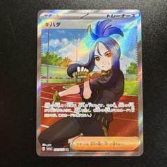 2025年最新】キハダSRの人気アイテム - メルカリ