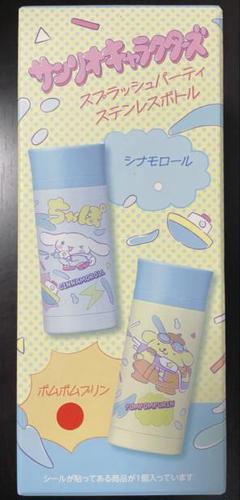 ポムポムプリン　ステンレスボトル　スプラッシュパーティ