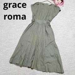 graceroma コットン 麻 ロングワンピース フレンチ カーキ 春夏