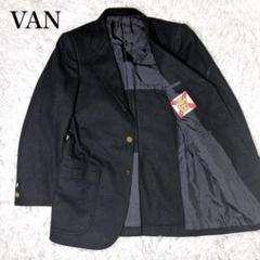 VAN JACKET テーラードジャケット van jacket ヴァンジャケット ヴィンテージ ブレザー テーラード