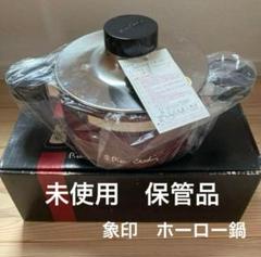 未使用　象印　ピエール•カルダン　ホーローウェア　ほうろう両手鍋　レトロ　昭和のサムネイル