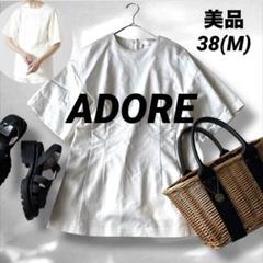 ADORE アドーア ラチネストレッチブラウス プルオーバー　ホワイト Mのサムネイル