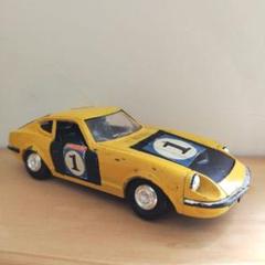 【昭和レトロ】<ヨネザワトイズ> フェアレディ240Z ダイアペット