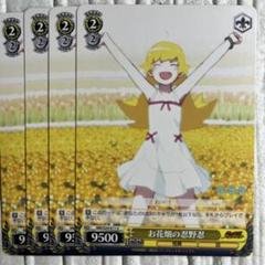 【絶版】 偽物語 ヴァイスシュヴァルツ 9パック 2025年最新】偽物語 ヴァイスの人気アイテム - メルカリ
