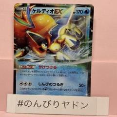 2025年最新】ポケカ ケルディオEXの人気アイテム - メルカリ