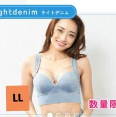 AGARISM×GYDA アップミースタイリングブラ ライトデニム M 【1枚】 AGARISM GYDA アップミー スタイリングブラ LLライトデニム hkn