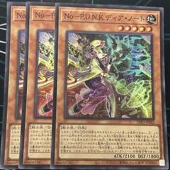 遊戯王 - No-P.U.N.K.ディア・ノート　プリズマ 遊戯王 No-P.U.N.K.ディア・ノート プリズマ プリシク - メルカリ