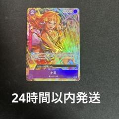 ナミ パラレル ザベスト2 ワンピースカードゲーム