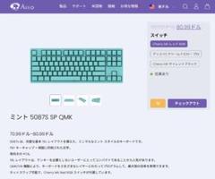Akko Mint 5087S SP QMK