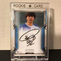 田中碧　川崎フロンターレ サイン入りカード 25 川崎フロンターレ 田中碧 サインカード （Amazon.co.jp: 田中碧