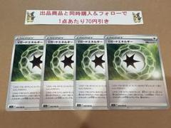 Vガードエネルギー 4枚のサムネイル