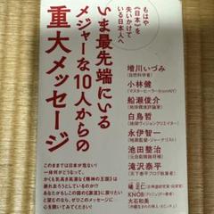 未使用 チューナー 音叉 セルリダクション 二本セット 増川いづみ 未使用 チューナー 音叉 セルリダクション 二本セット 増川