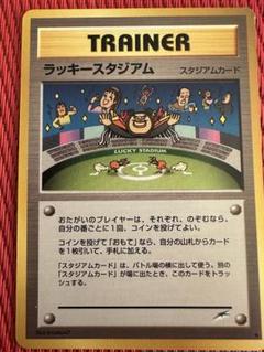 2025年最新】ポケモンカード ラッキースタジアムの人気アイテム