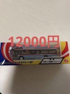 ダイキャストスケールモデル1/80 京急バス Amazon.co.jp: ダイキャスト スケールモデル 1/80 京急バス路線