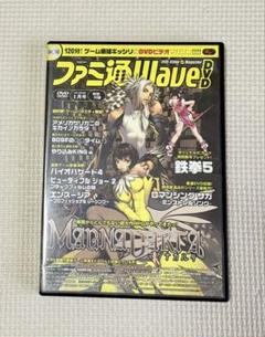 ファミ通Wave DVD 2005年1月号 特別付録DVDのみ - メルカリ