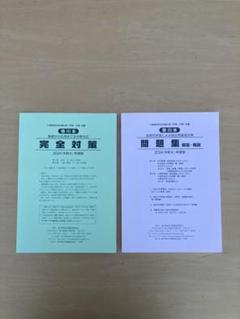 2025年最新】火薬 香川本の人気アイテム - メルカリ