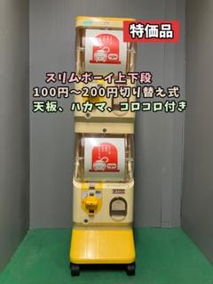 2025年最新】yujin スリムボーイの人気アイテム - メルカリ