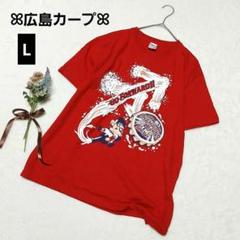 1736ꕤ広島東洋カープ 2017優勝記念Tシャツ【L】赤 ビールかけ 野球