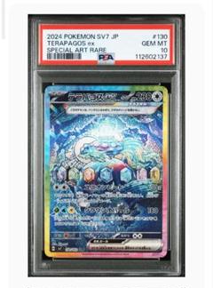 美品PSA10】ポケモンカード テラパゴス ex SAR - メルカリ