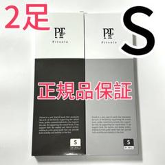 正規品 Pitsole 新品ピットソールインソール Sサイズ2足c170