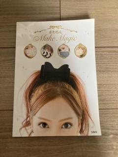 8utterfly×ざわちん直筆サイン入りマスク抽プレ当選品