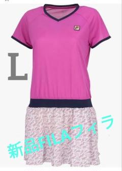 タイムセール　L フィラFILA テニス　ワンピース　 ボルドー　ドライ　UV