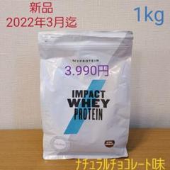 【新品】MYPROTEIN マイプロテイン ホエイ ナチュラルチョコレート 1k