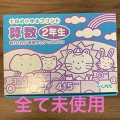 七田式　しちだ式　小学生プリント　算数6年生　計算ドリル 小学生プリント算数6年生【プリント教材】 | 七田式公式通販