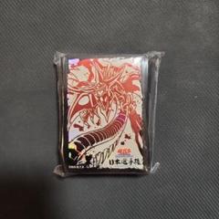 遊戯王 オシリスの天空竜 スリーブ 未開封 100枚入り 日本選手権 Amazon.co.jp: 日本選手権 オシリスの天空竜 100枚入スリーブ