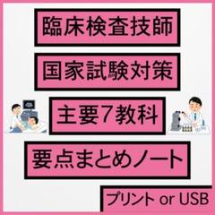 2025年最新】二級病理の人気アイテム - メルカリ