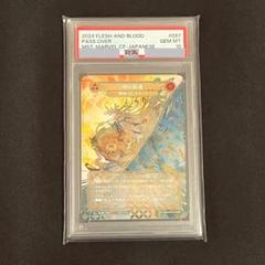 fab pass over 時の経過 marvel 匈歌ハトリ fab pass over 時の経過 marvel 匈歌ハトリ先生 PSA 10 - メルカリ