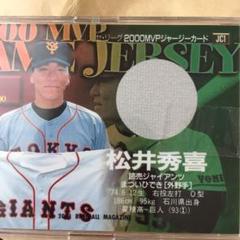 松井秀喜 カード