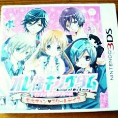 値下げしました!!☆オレ様キングダム☆ ３ＤＳソフト