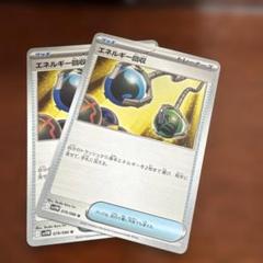 2025年最新】エネルギー回収 3枚の人気アイテム - メルカリ