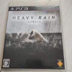 HEAVY RAIN -心の軋むとき-