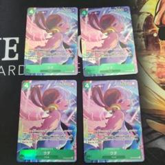 ワンピースカード　ウタ　SR 四枚セット　ストレージBOX
