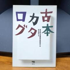 2025年最新】ハリーポッター初版本の人気アイテム - メルカリ