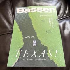 Basser バサー 2025 9月号 新品