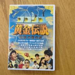 ココリコライブツアー2003「優しさカーディガン」VHS 」