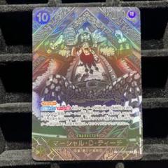 マーシャル・D・ティーチ SP 金箔 OP09-093 マーシャル・D・ティーチ(SP/SR)(OP09-093)【金箔】 | SP